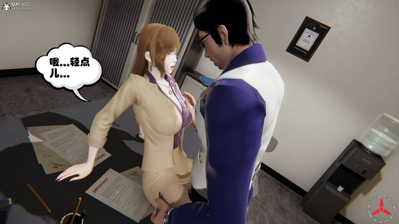 《[3D]絲襪辣媽張靜》漫画 舊版04