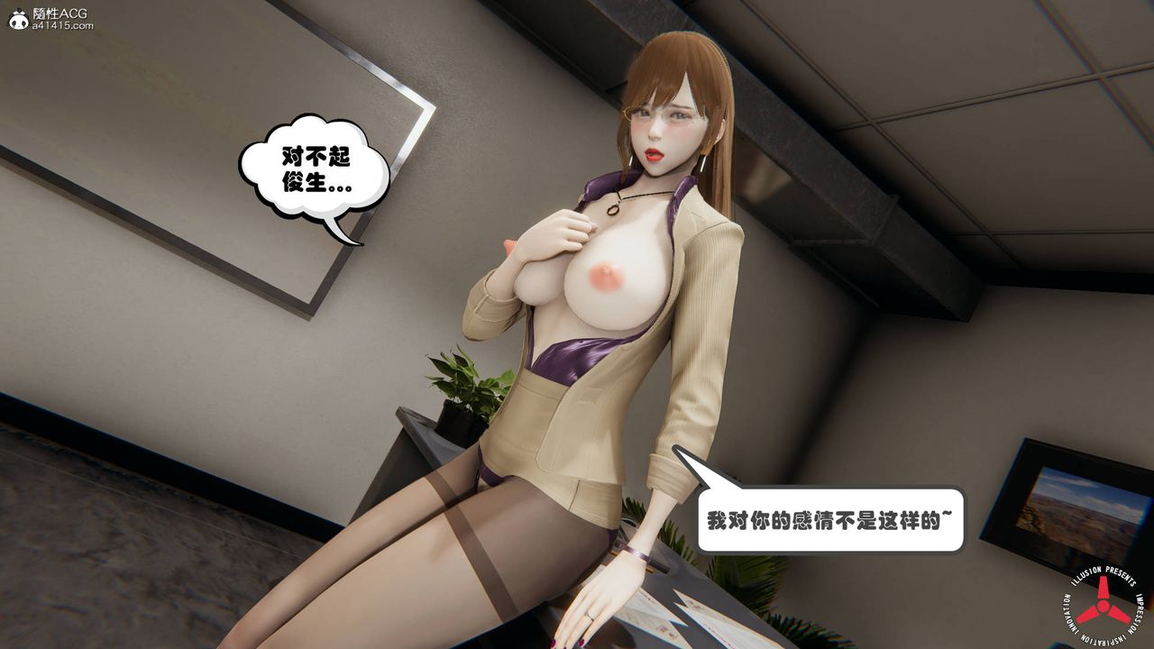 《[3D]絲襪辣媽張靜》漫画 舊版05