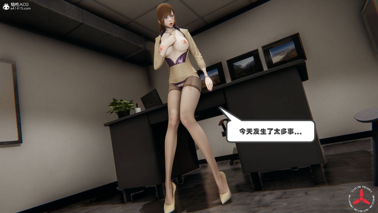 《[3D]絲襪辣媽張靜》漫画 舊版05