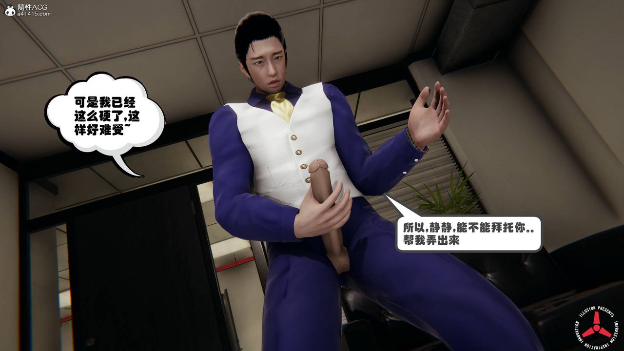 《[3D]絲襪辣媽張靜》漫画 舊版05