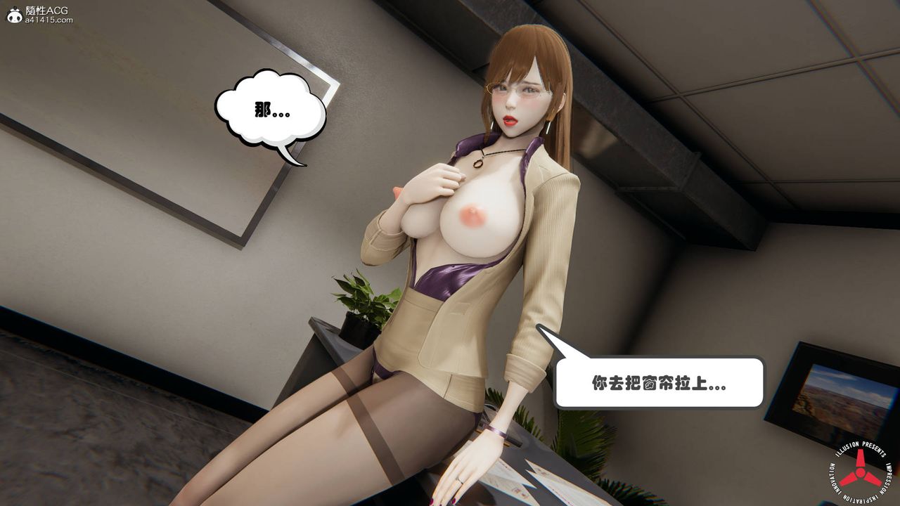 《[3D]絲襪辣媽張靜》漫画 舊版05