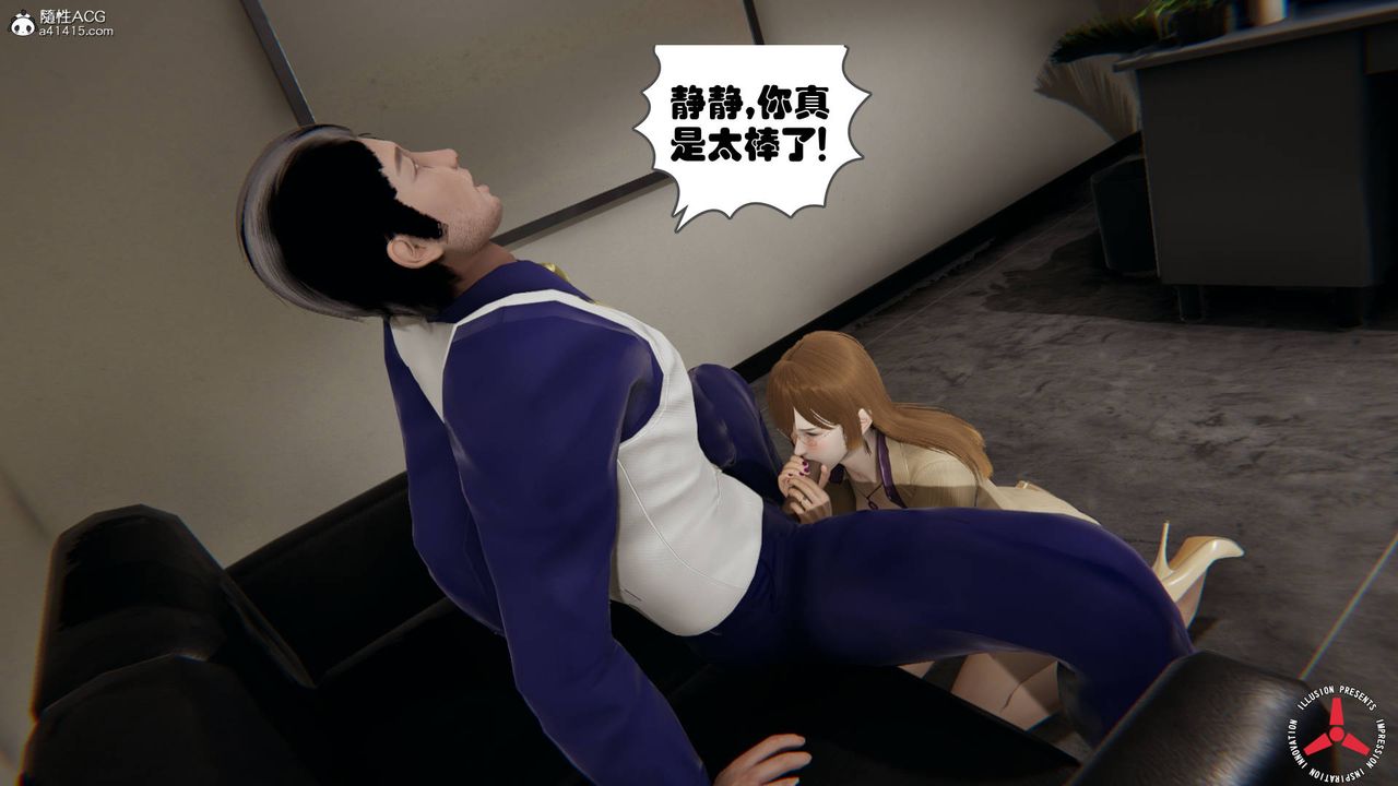 《[3D]絲襪辣媽張靜》漫画 舊版05