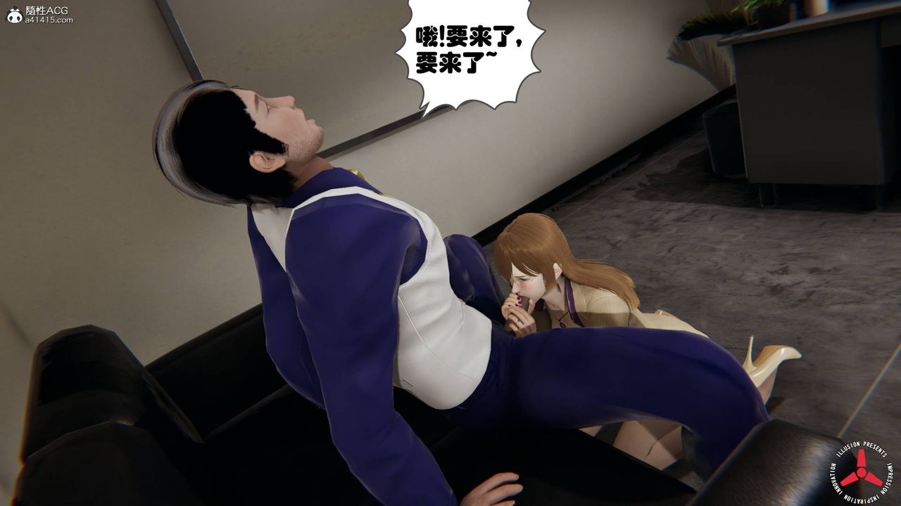 《[3D]絲襪辣媽張靜》漫画 舊版05
