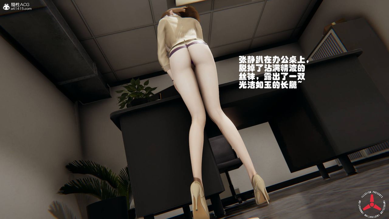 《[3D]絲襪辣媽張靜》漫画 舊版05