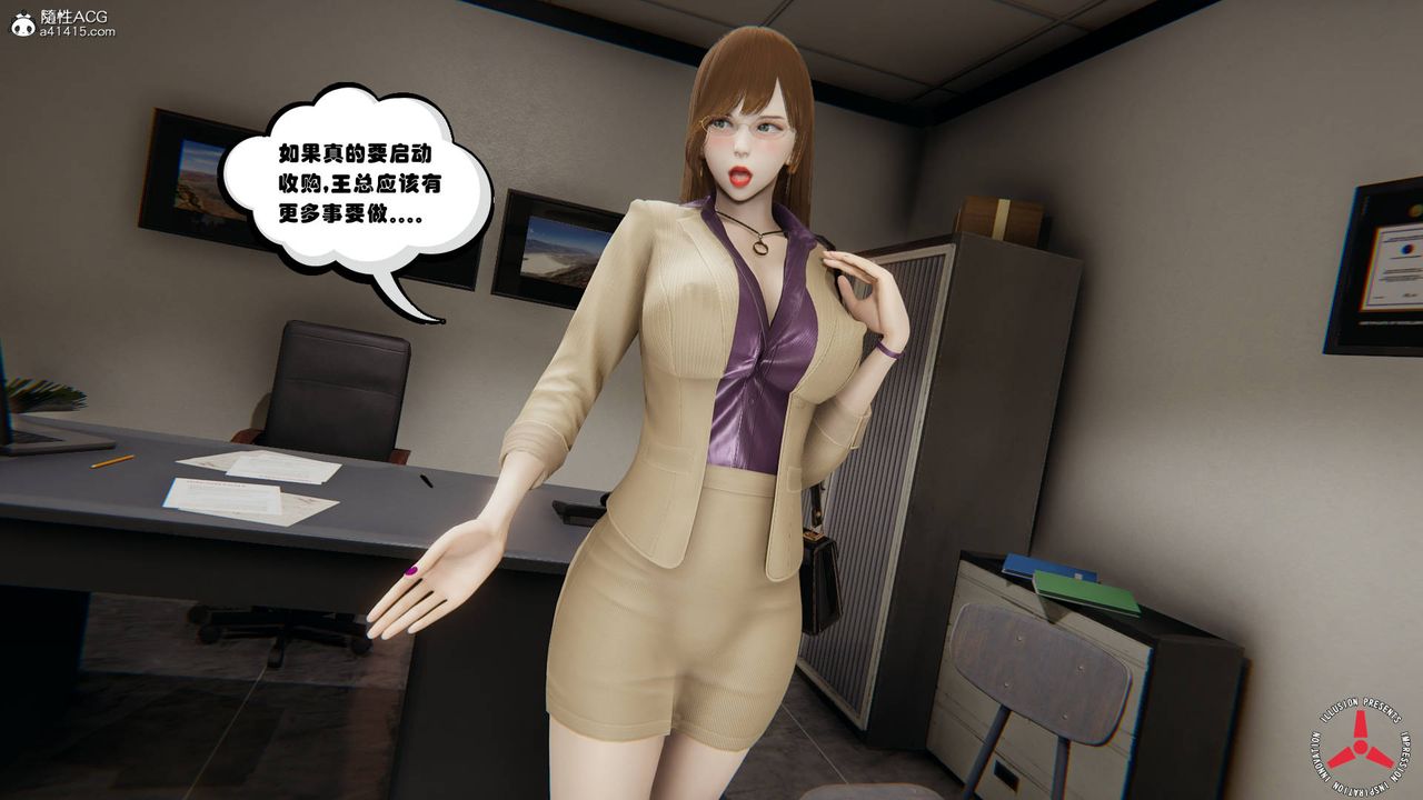 《[3D]絲襪辣媽張靜》漫画 舊版05