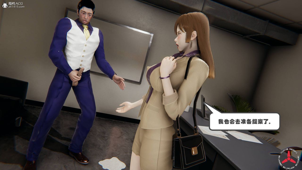 《[3D]絲襪辣媽張靜》漫画 舊版05