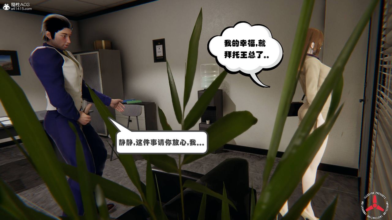 《[3D]絲襪辣媽張靜》漫画 舊版05