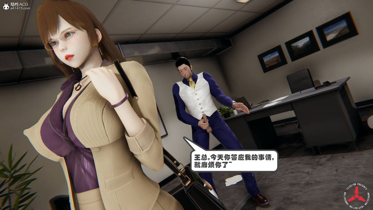 《[3D]絲襪辣媽張靜》漫画 舊版05