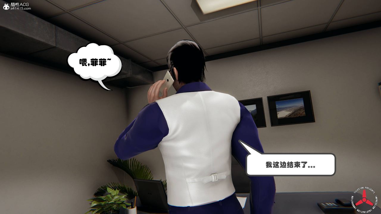 《[3D]絲襪辣媽張靜》漫画 舊版05