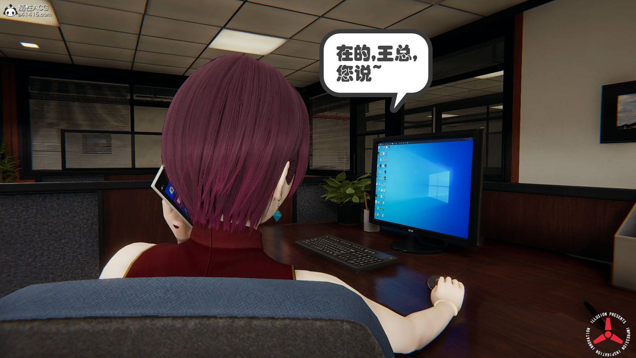 《[3D]絲襪辣媽張靜》漫画 舊版05