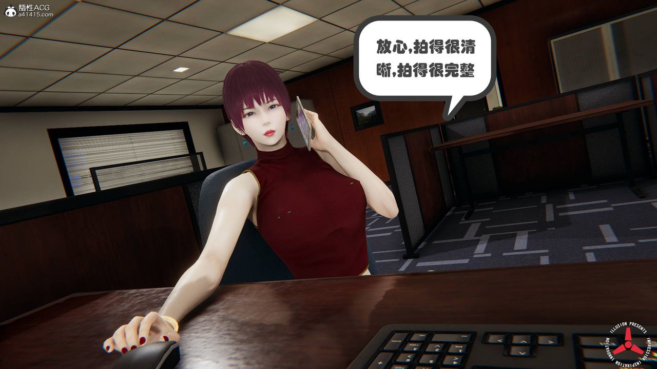 《[3D]絲襪辣媽張靜》漫画 舊版05