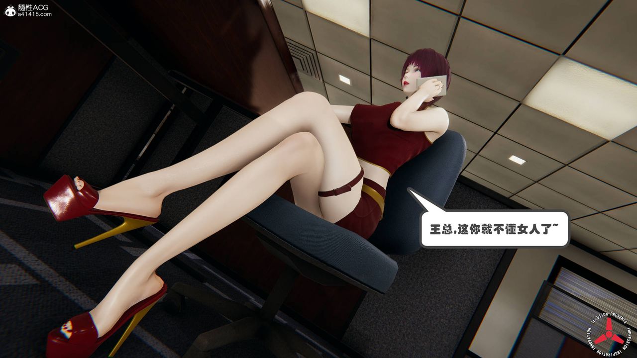 《[3D]絲襪辣媽張靜》漫画 舊版05