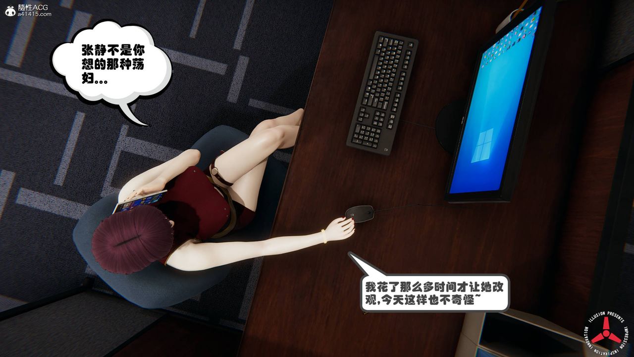 《[3D]絲襪辣媽張靜》漫画 舊版05