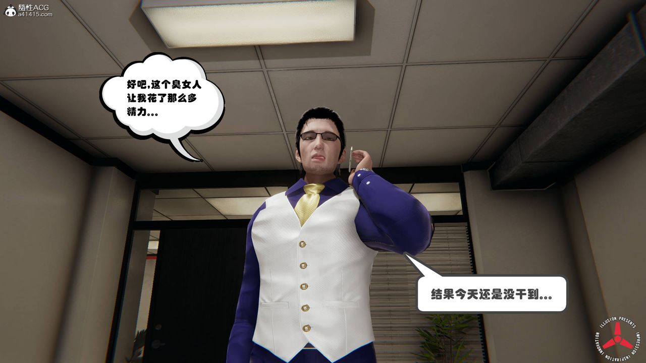 《[3D]絲襪辣媽張靜》漫画 舊版05