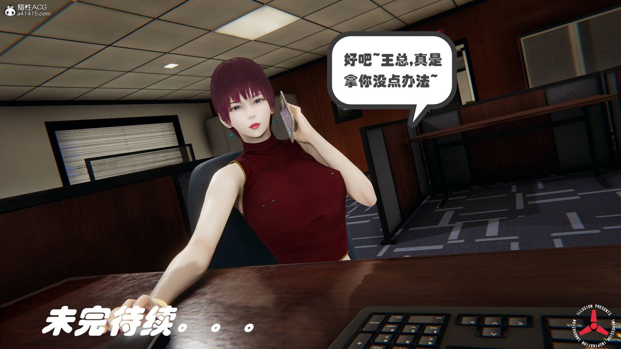《[3D]絲襪辣媽張靜》漫画 舊版05