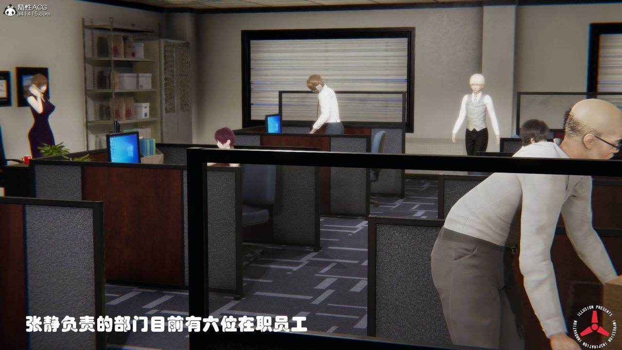 《[3D]絲襪辣媽張靜》漫画 舊版06