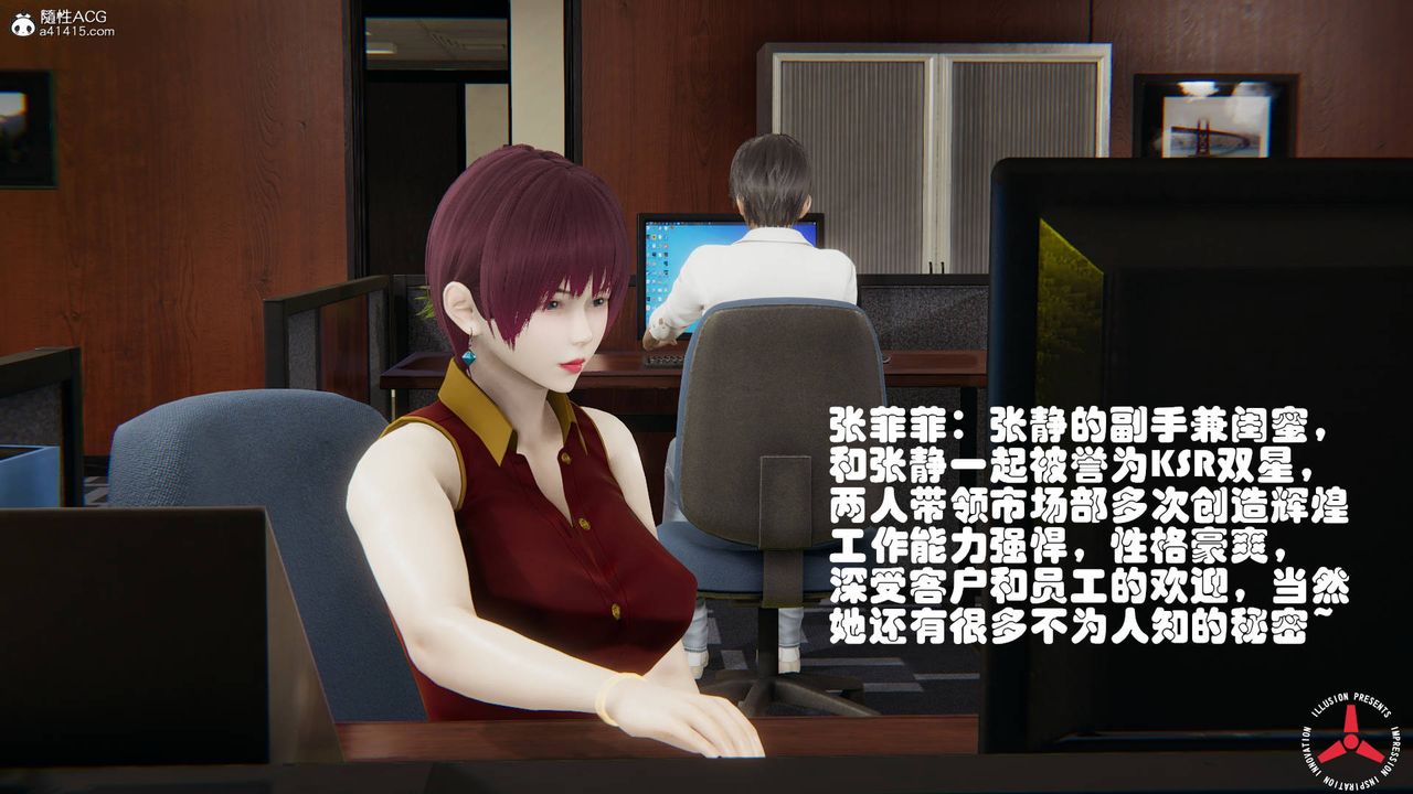 《[3D]絲襪辣媽張靜》漫画 舊版06