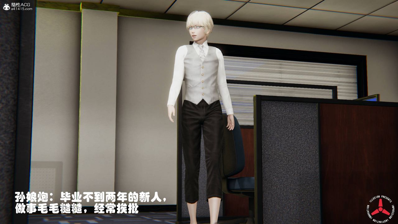《[3D]絲襪辣媽張靜》漫画 舊版06