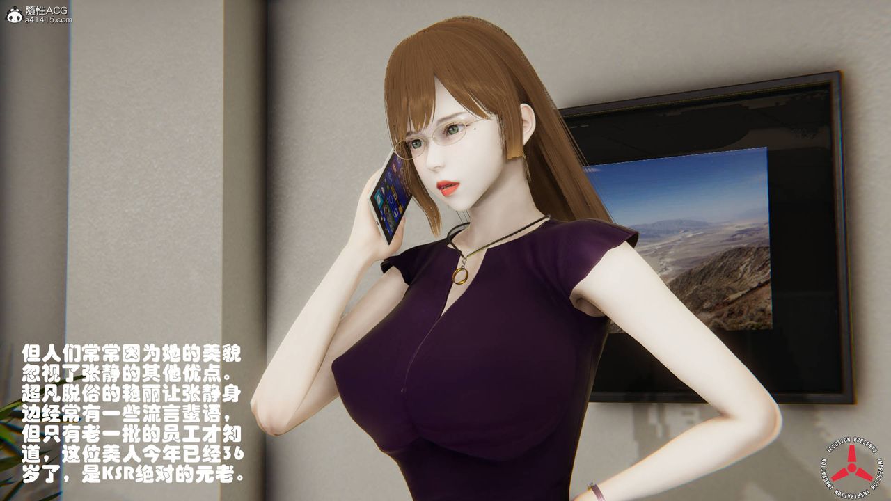 《[3D]絲襪辣媽張靜》漫画 舊版06