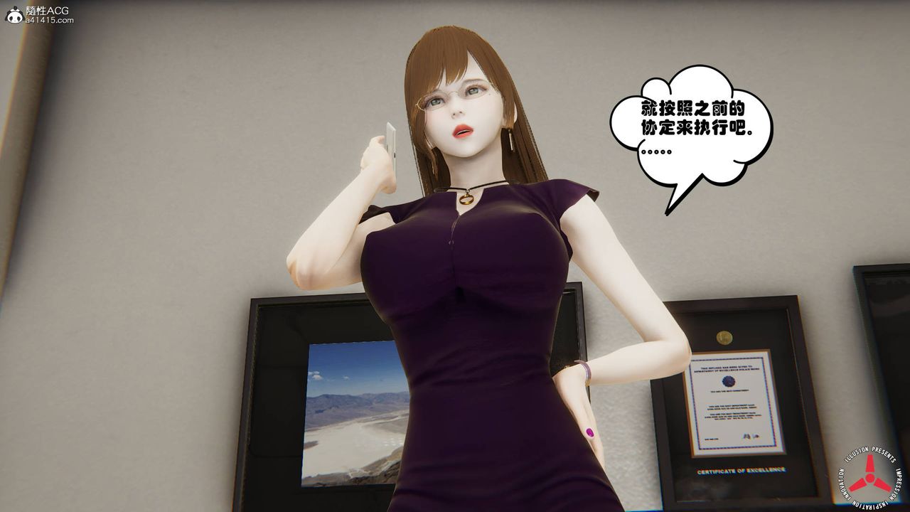 《[3D]絲襪辣媽張靜》漫画 舊版06