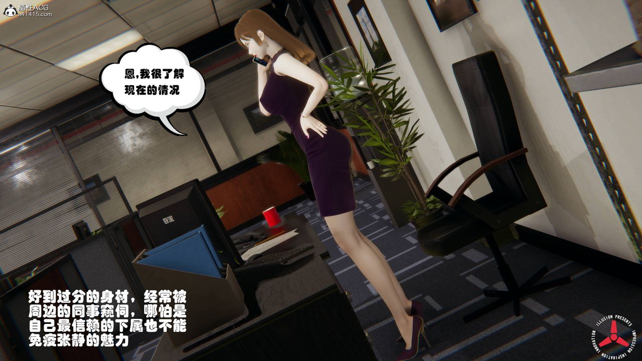 《[3D]絲襪辣媽張靜》漫画 舊版06