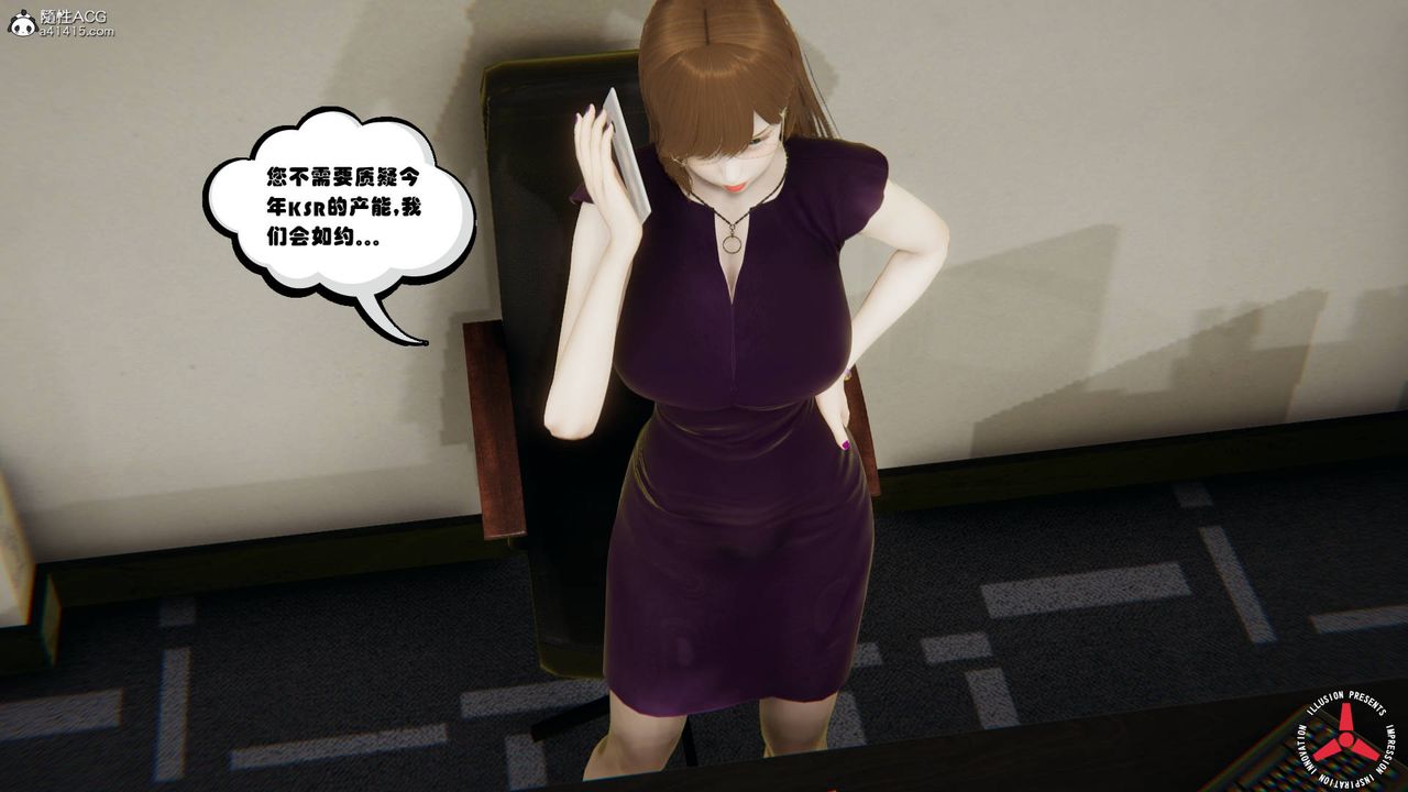 《[3D]絲襪辣媽張靜》漫画 舊版06