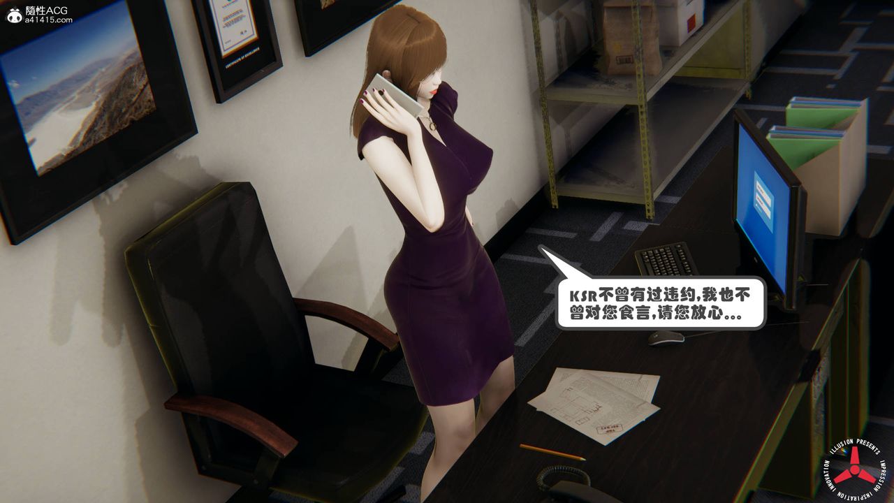 《[3D]絲襪辣媽張靜》漫画 舊版06