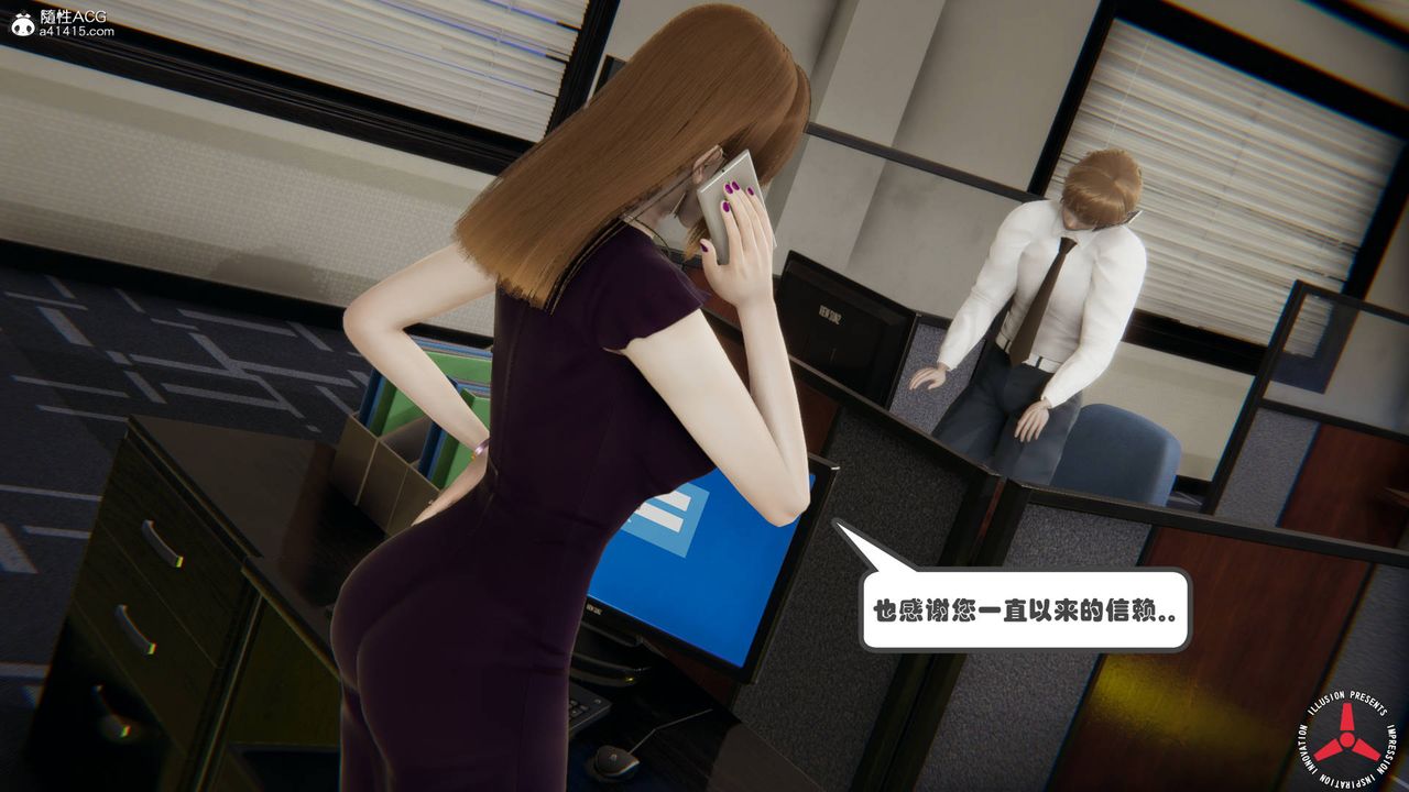 《[3D]絲襪辣媽張靜》漫画 舊版06
