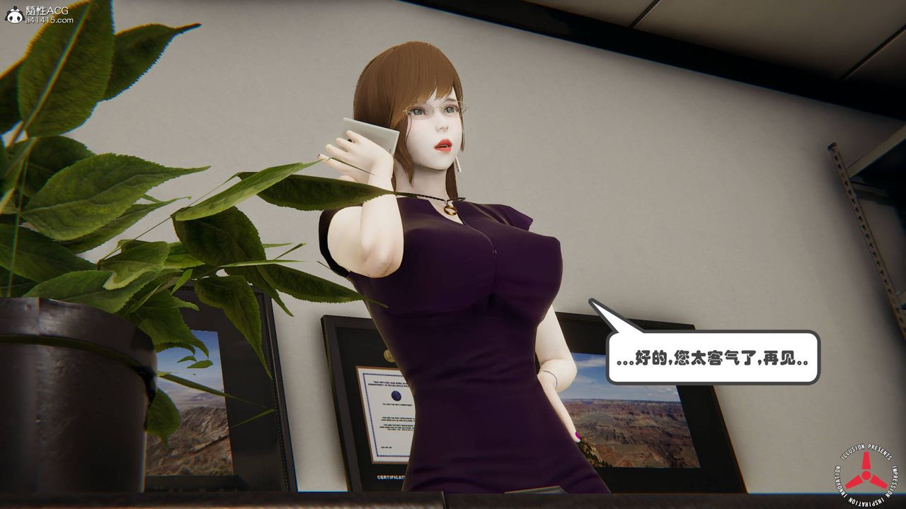 《[3D]絲襪辣媽張靜》漫画 舊版06