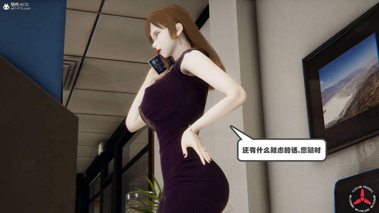 《[3D]絲襪辣媽張靜》漫画 舊版06