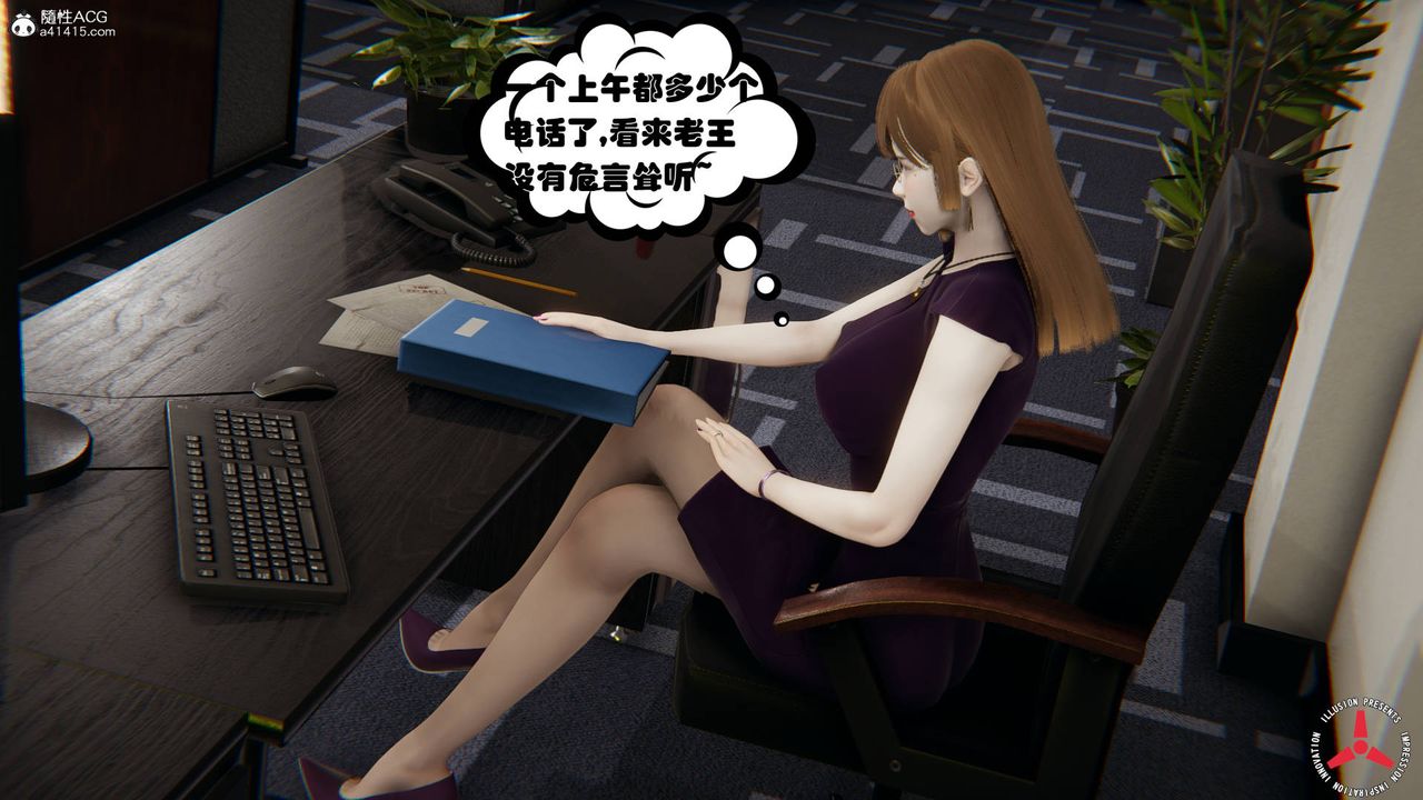 《[3D]絲襪辣媽張靜》漫画 舊版06