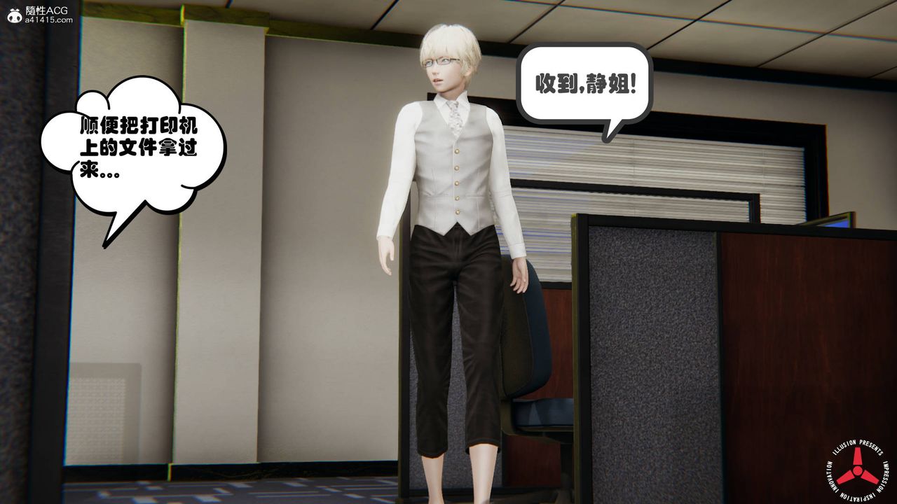 《[3D]絲襪辣媽張靜》漫画 舊版06
