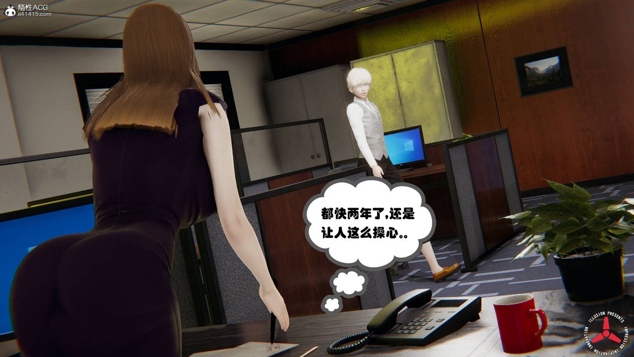《[3D]絲襪辣媽張靜》漫画 舊版06