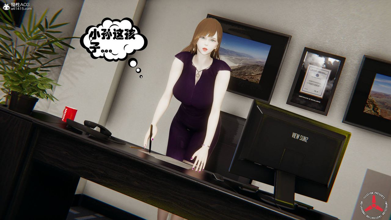 《[3D]絲襪辣媽張靜》漫画 舊版06