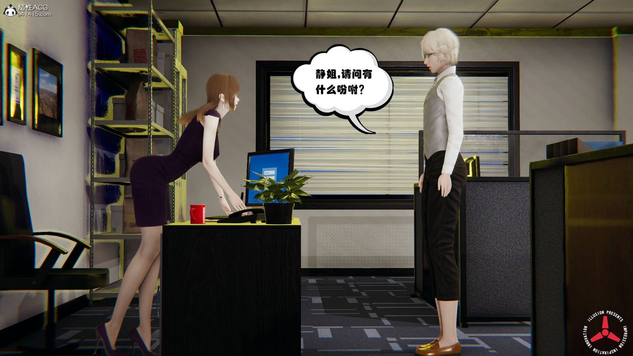 《[3D]絲襪辣媽張靜》漫画 舊版06