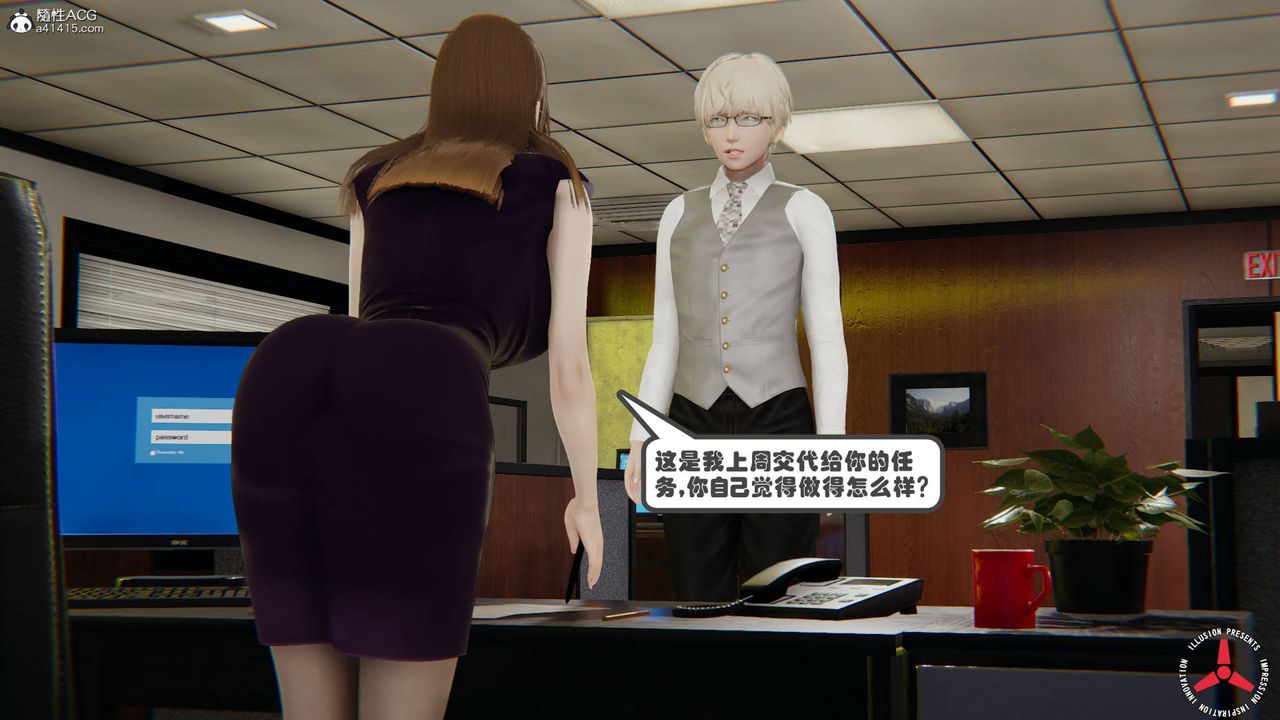 《[3D]絲襪辣媽張靜》漫画 舊版06