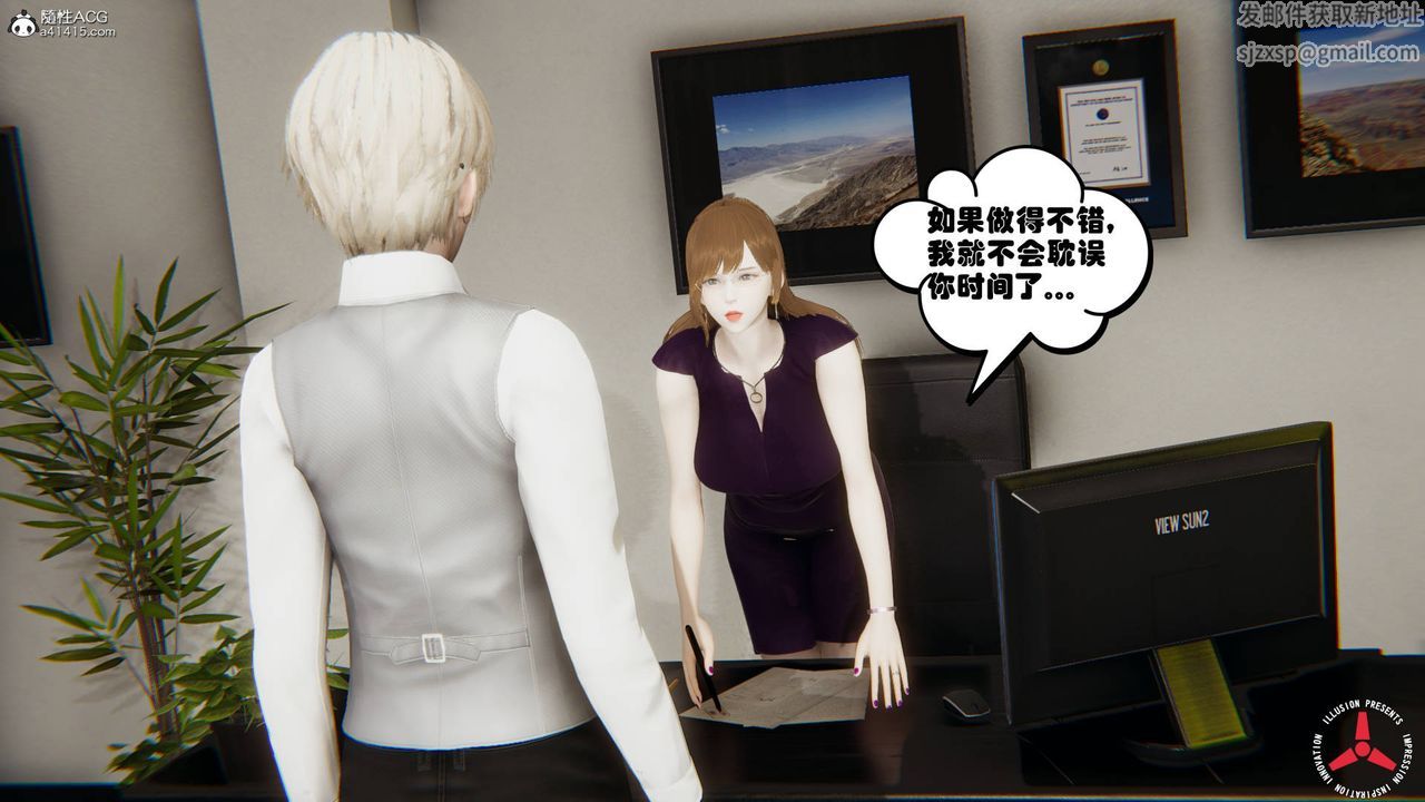 《[3D]絲襪辣媽張靜》漫画 舊版06