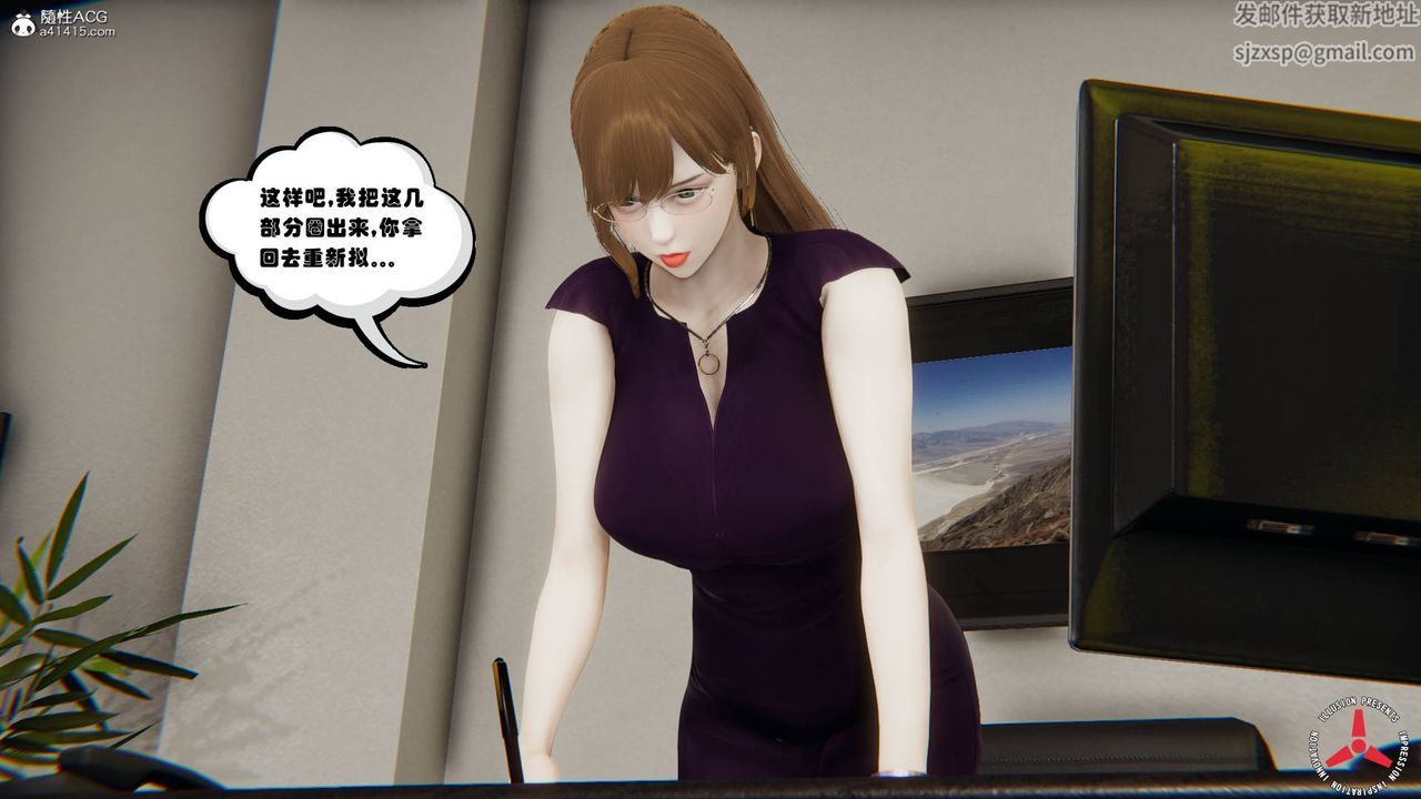 《[3D]絲襪辣媽張靜》漫画 舊版06