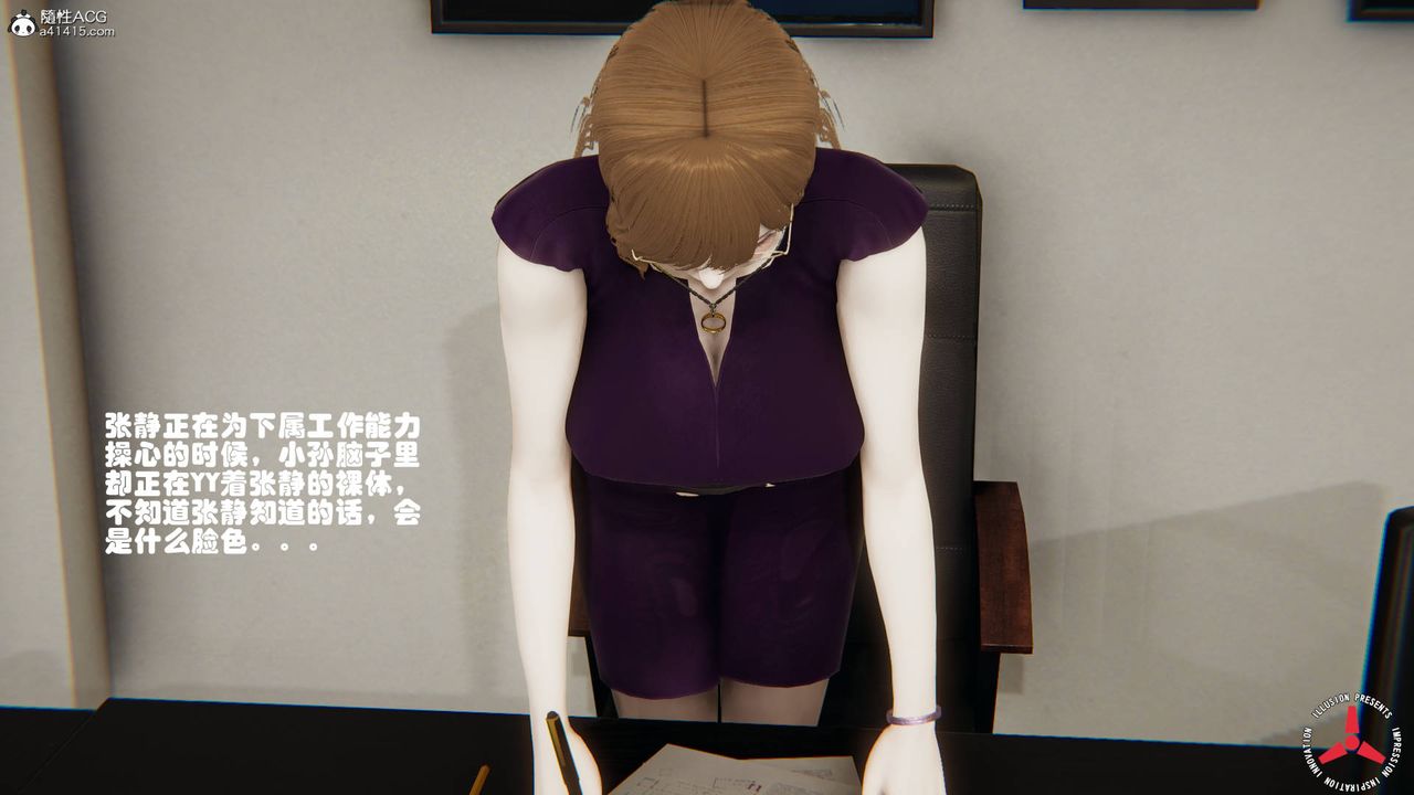 《[3D]絲襪辣媽張靜》漫画 舊版06