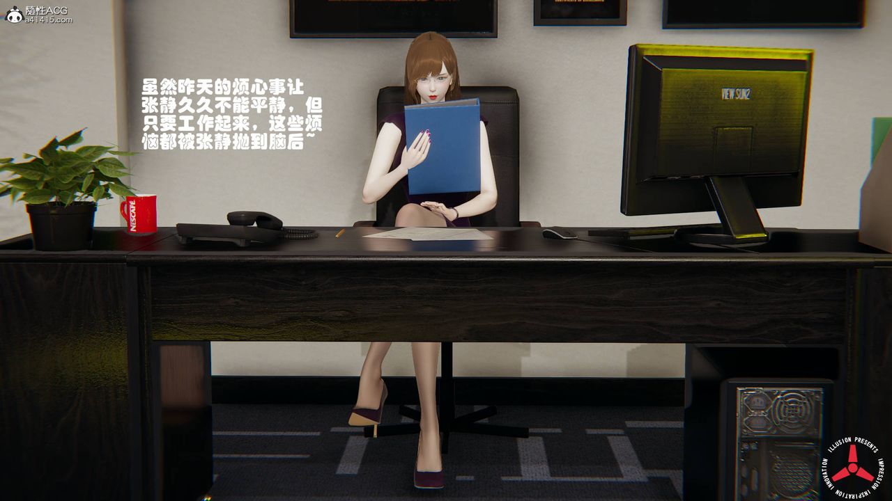 《[3D]絲襪辣媽張靜》漫画 舊版06