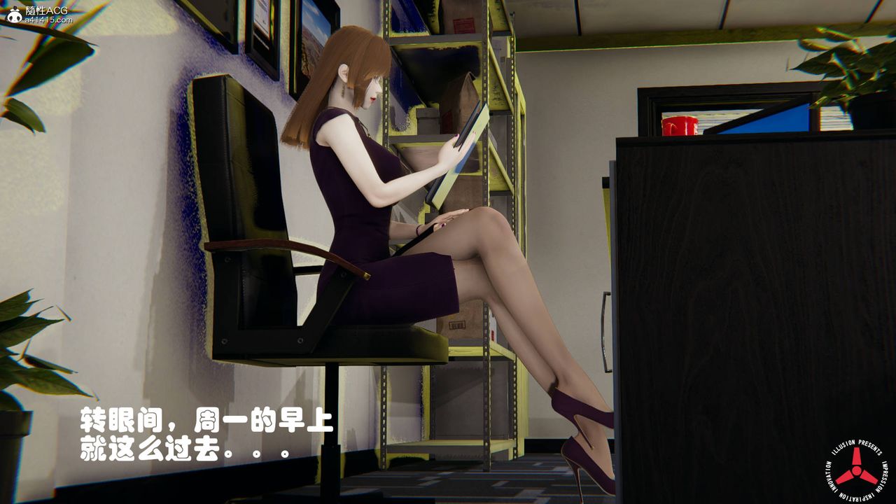 《[3D]絲襪辣媽張靜》漫画 舊版06