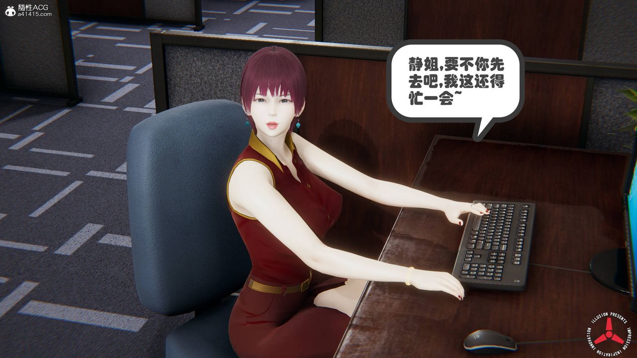 《[3D]絲襪辣媽張靜》漫画 舊版06