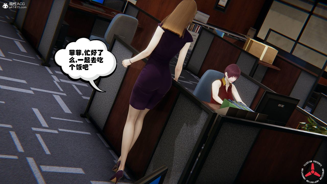 《[3D]絲襪辣媽張靜》漫画 舊版06