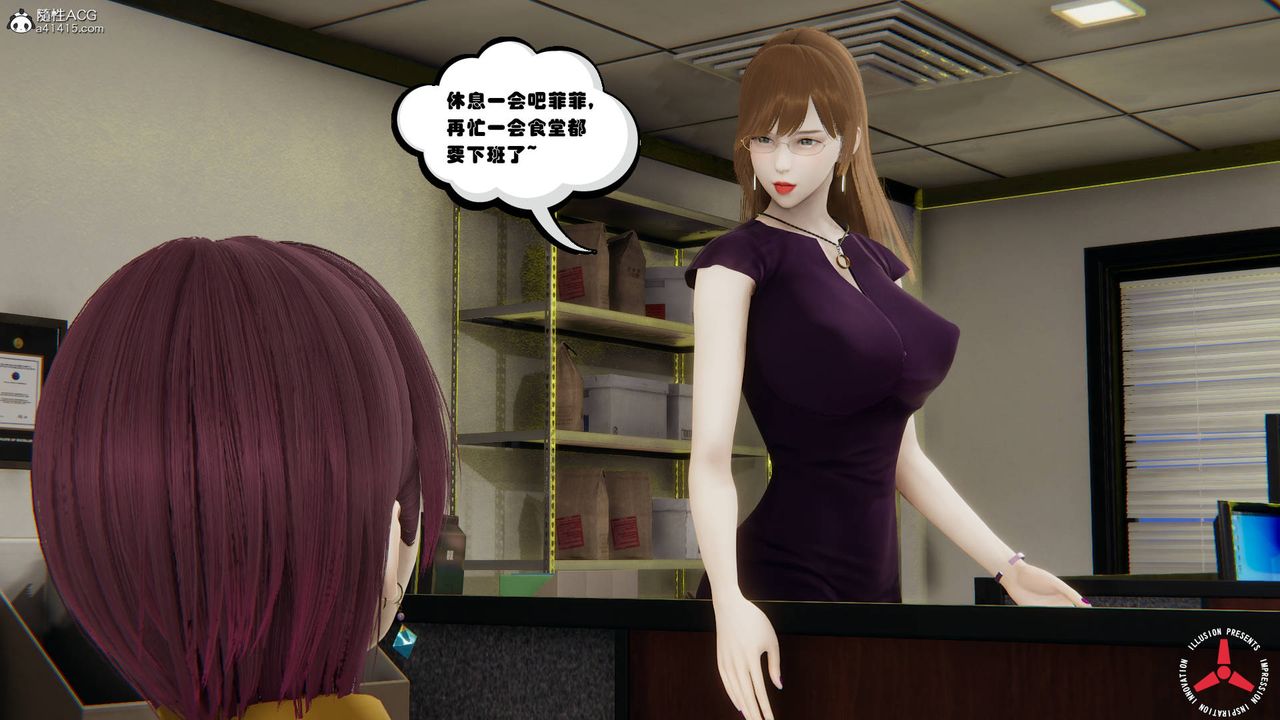 《[3D]絲襪辣媽張靜》漫画 舊版06
