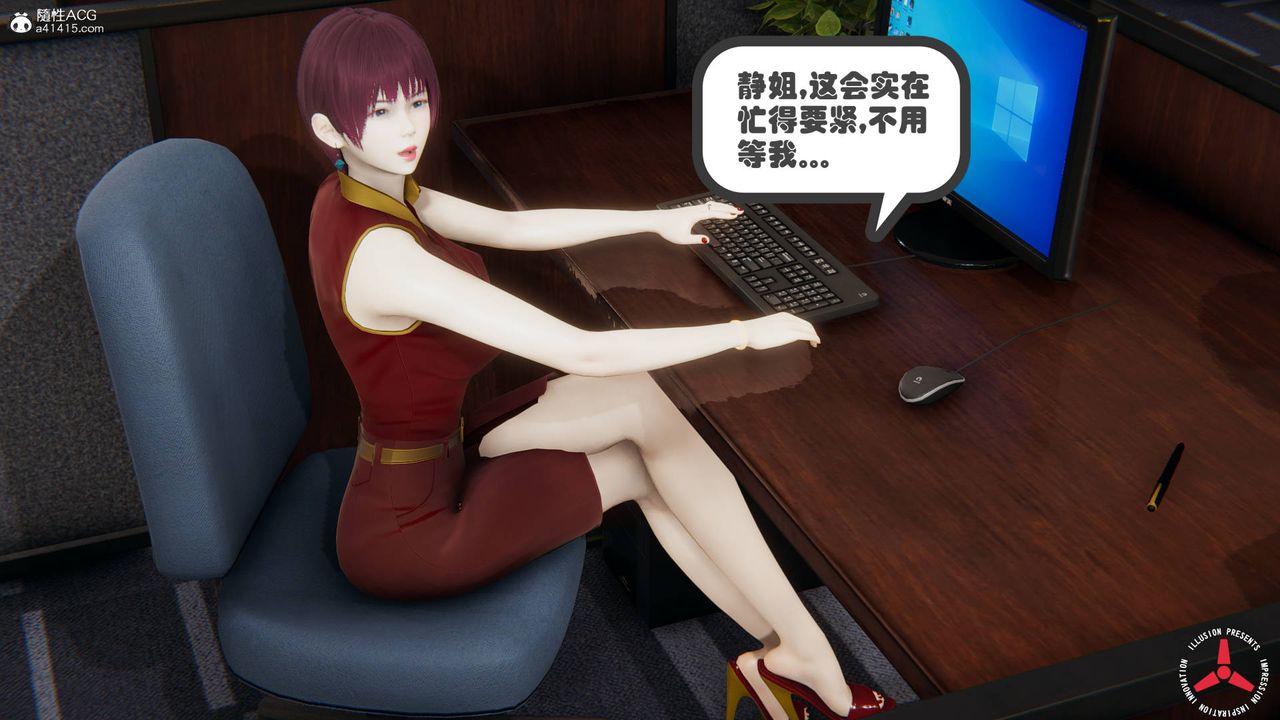 《[3D]絲襪辣媽張靜》漫画 舊版06