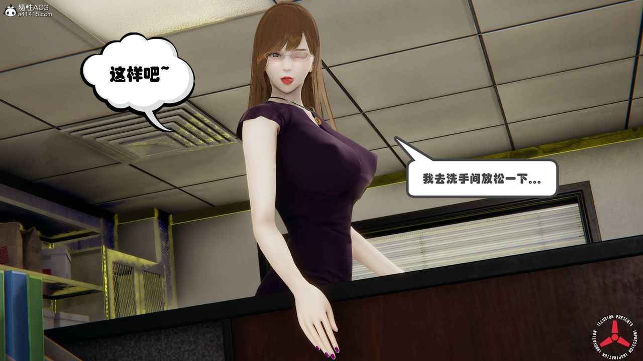 《[3D]絲襪辣媽張靜》漫画 舊版06