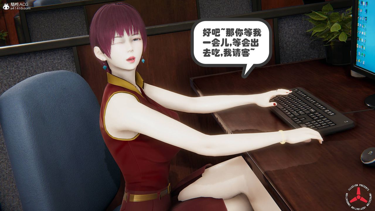 《[3D]絲襪辣媽張靜》漫画 舊版06