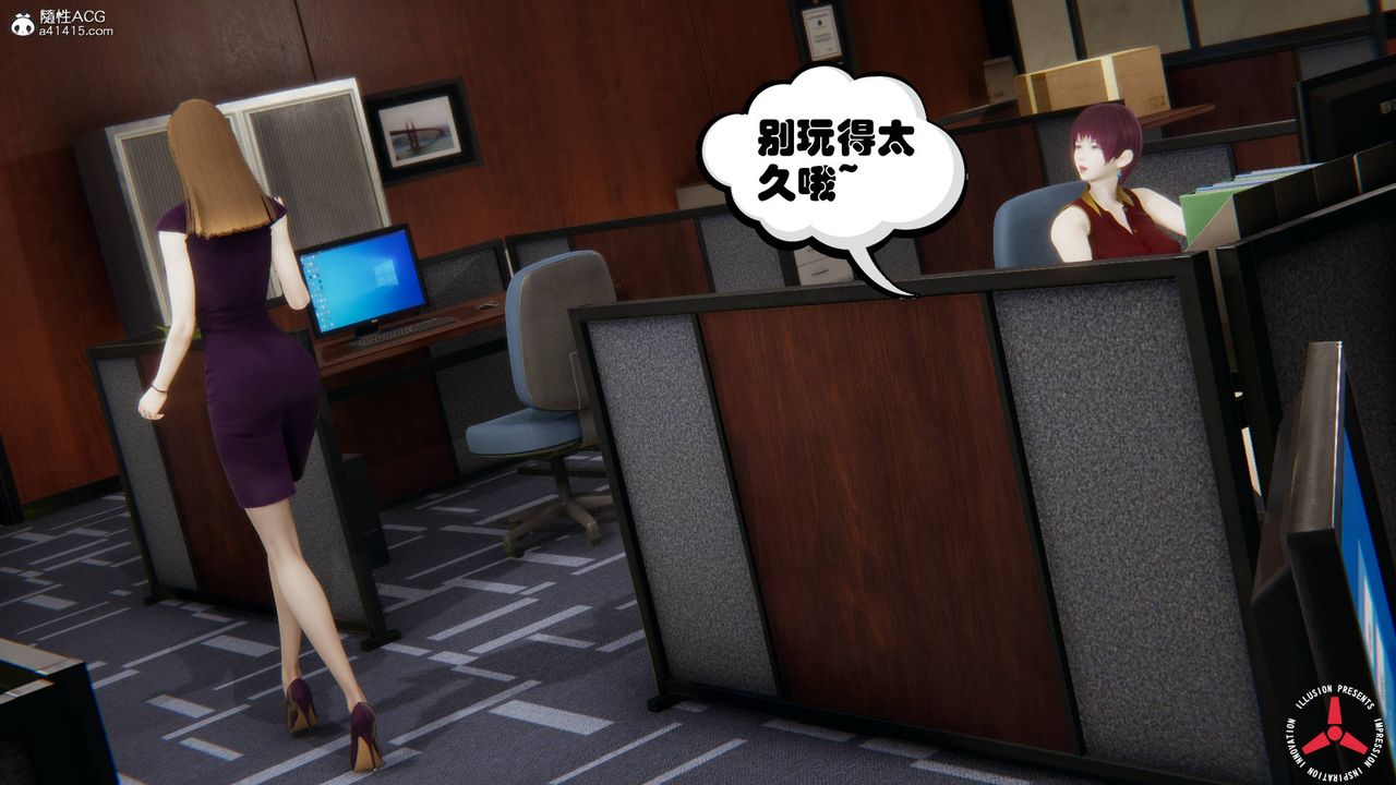《[3D]絲襪辣媽張靜》漫画 舊版06