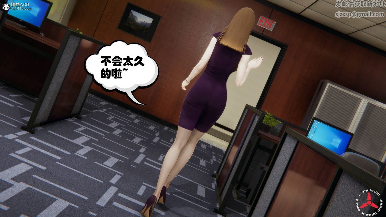 《[3D]絲襪辣媽張靜》漫画 舊版06