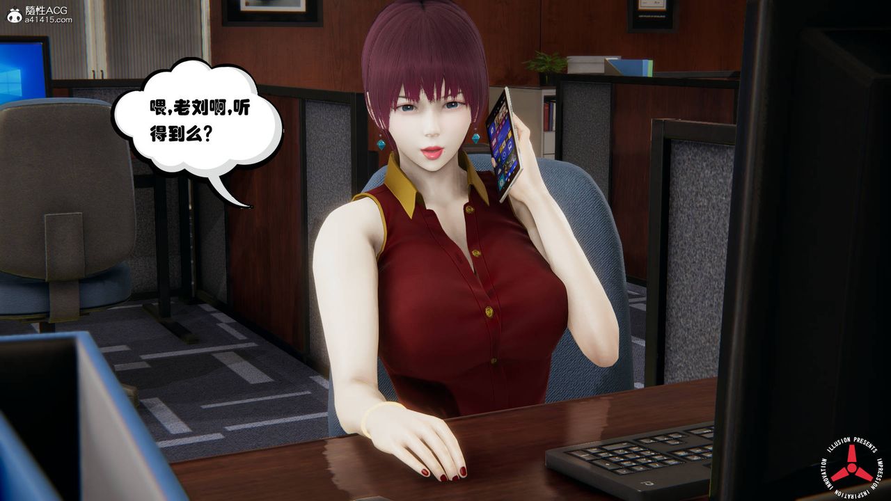 《[3D]絲襪辣媽張靜》漫画 舊版06